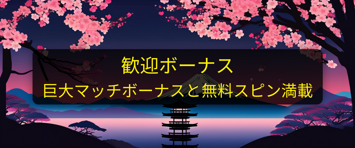 Gutsカジノ - 日本での究極体験